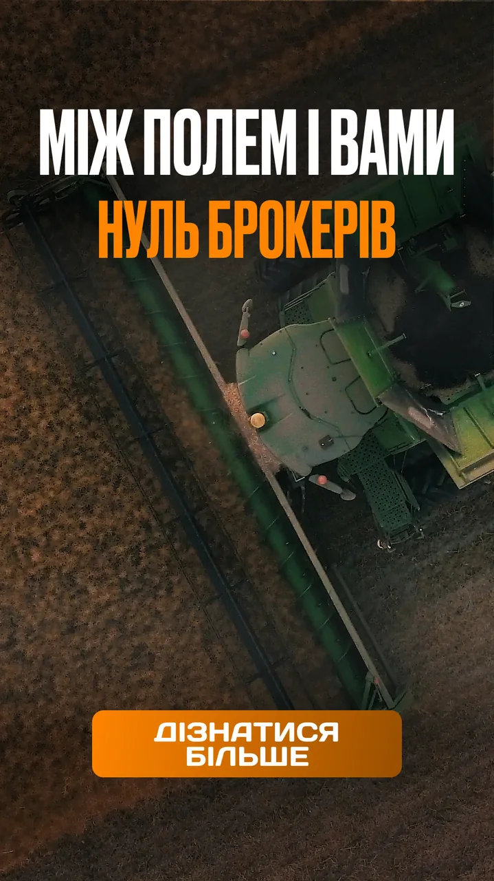 Рекламний креатив 2 з 4
