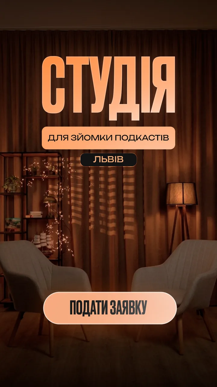 Рекламний креатив 2 з 3