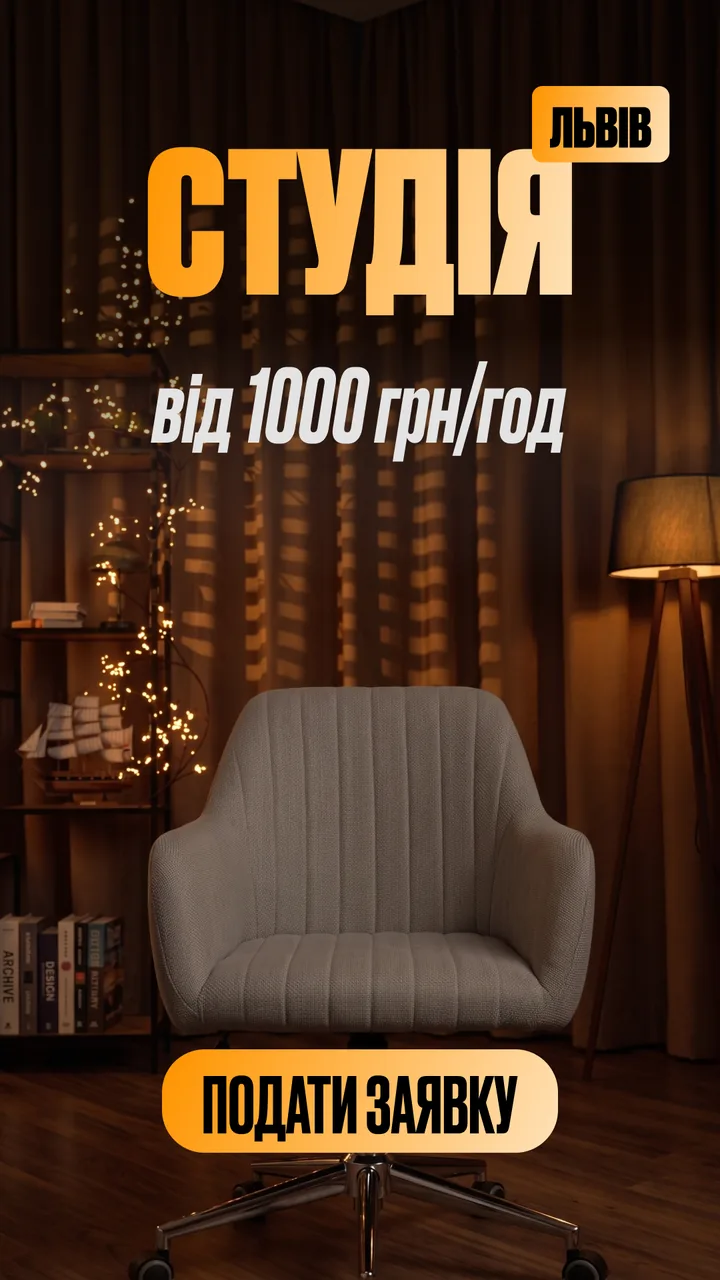 Рекламний креатив 3 з 3